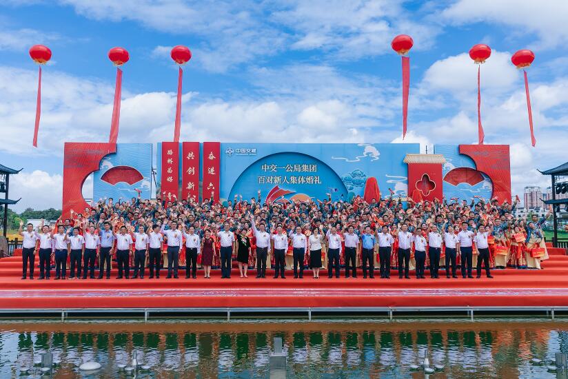 向幸福出發(fā)！公司百對(duì)新人集體婚禮圓滿禮成！