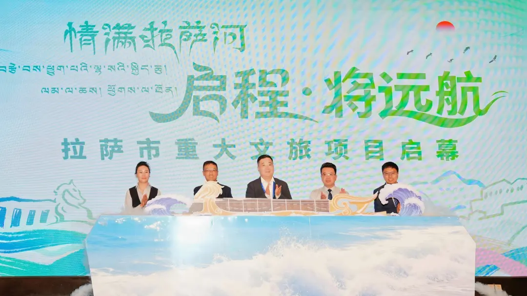 獲吉尼斯世界紀(jì)錄認(rèn)證！拉薩市重大文旅項(xiàng)目“情滿(mǎn)拉薩河”運(yùn)營(yíng)啟幕                                                                                                                                                                  