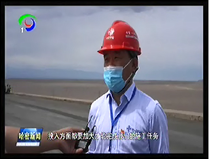 媒體關(guān)注！哈密新聞播報哈密G331項目施工狀況                                                                                                                                                                                                  