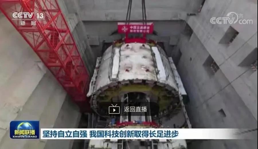 中央廣播電視總臺：北京東六環(huán)改造工程，堅持自立自強(qiáng),我國科技創(chuàng)新取得長足進(jìn)步                                                                                                                                               